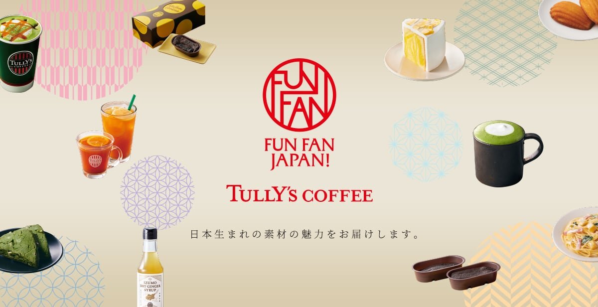 9/3（水）～FUNFANJAPAN！特設ページに「シャリっとにっこり梨スワークル®」が更新されました！