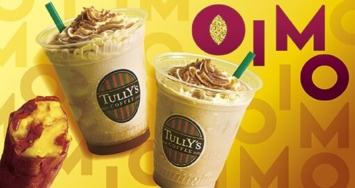 今年もOIMOドリンクが登場！ 一足早い秋を求めてタリーズへGO♪